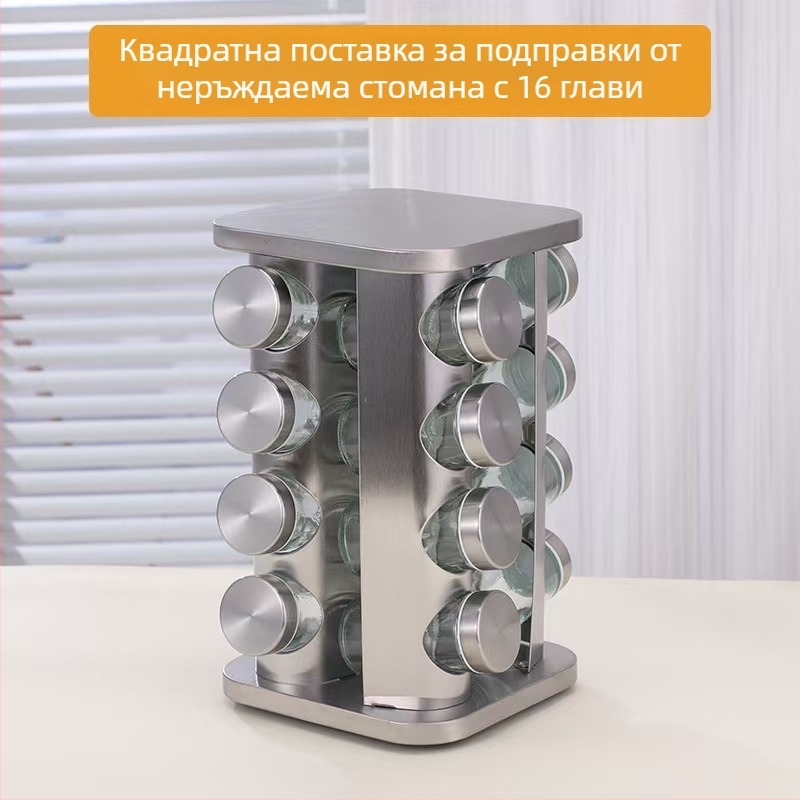 Стелаж за подправки от неръждаема стомана, въртящ се комплект буркани за подправки с различни размери