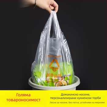 Укрепена кухненска торба за разделно събиране на отпадъци, еднократна, стил жилетка, PE, домашна употреба, 46×54 см