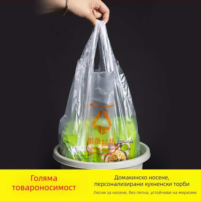 Укрепена кухненска торба за разделно събиране на отпадъци, еднократна, стил жилетка, PE, домашна употреба, 46×54 см
