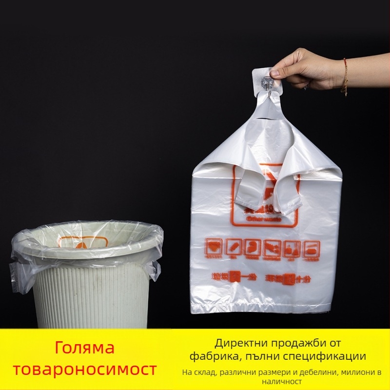 Укрепена кухненска торба за разделно събиране на отпадъци, еднократна, стил жилетка, PE, домашна употреба, 46×54 см
