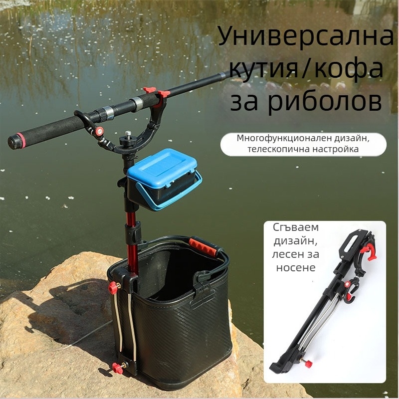 Универсална стойка за риболовни пръчки с кофа за стръв и противохлъзгаща основа за дълги пръчки