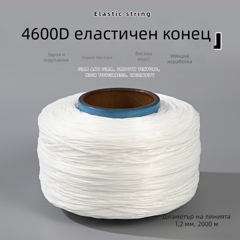 4600D плосък еластичен шнур, лесен за възливане, отлична еластичност, 2000 м в голяма ролка, за DIY гривни и огърлици
