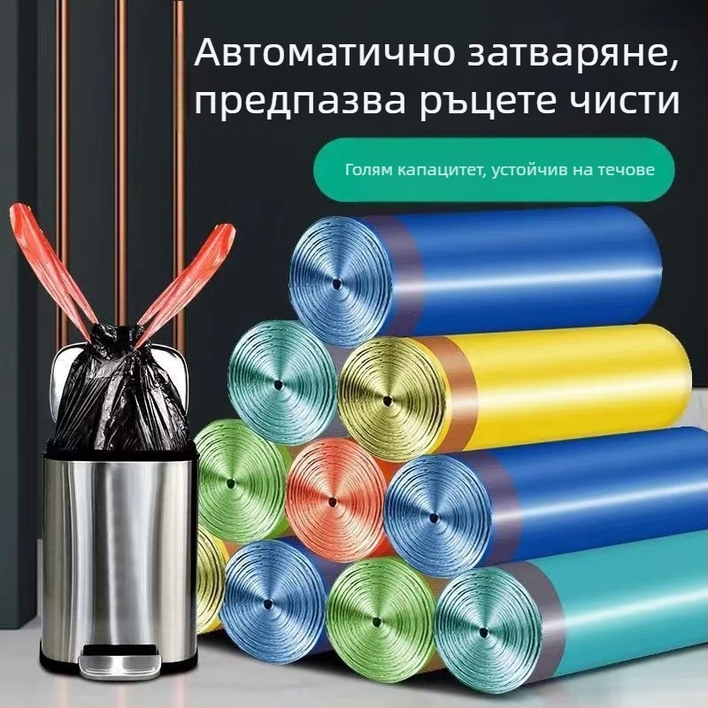 Голяма еднократна цветна торба за отпадъци с връзка за затваряне, за домашна употреба, автоматично свиване, за чисти ръце