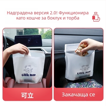 Самостоятелен кош за отпадъци в автомобил с лепяща торба за почистване, еднократно използване