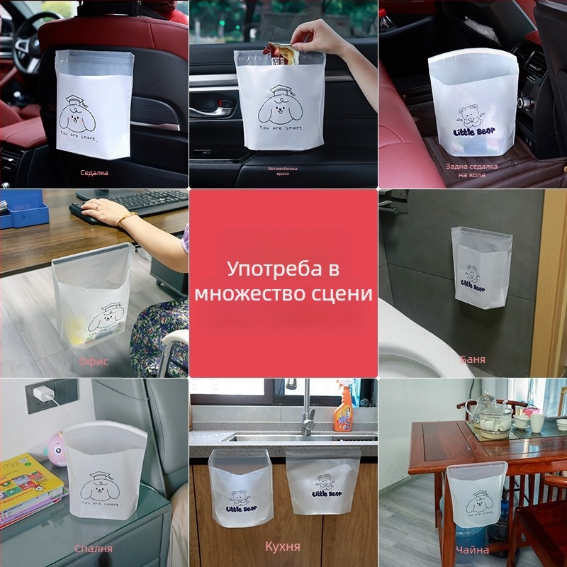 Самостоятелен кош за отпадъци в автомобил с лепяща торба за почистване, еднократно използване