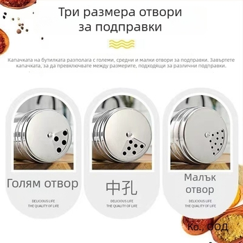 Съд от неръждаема стомана за подправки с държач за зъбни клечки; буркан за пипер и буркан за барбекю