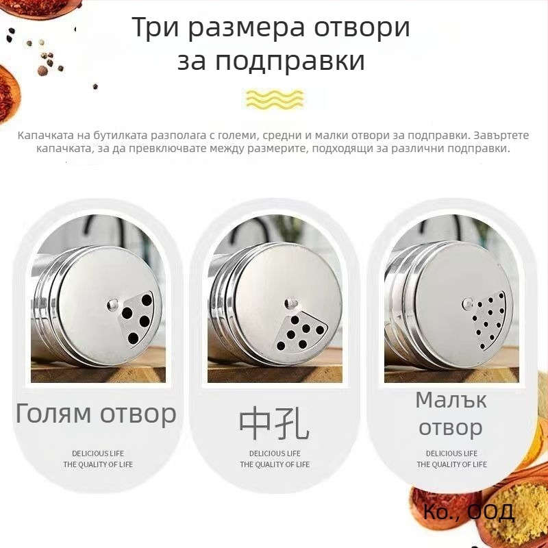 Съд от неръждаема стомана за подправки с държач за зъбни клечки; буркан за пипер и буркан за барбекю