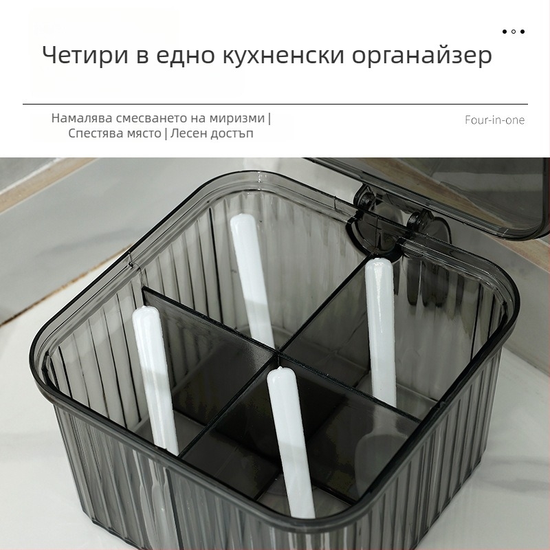 Прозрачен кухненски органайзер за подправки с множество отделения за сол, пипер и моносодиум глутамат