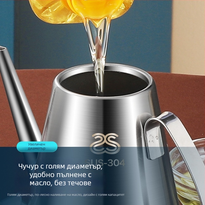 Кана за олио от 304 неръждаема стомана с дълъг нос, без протичане, съд за подправки и оцет, голям капацитет