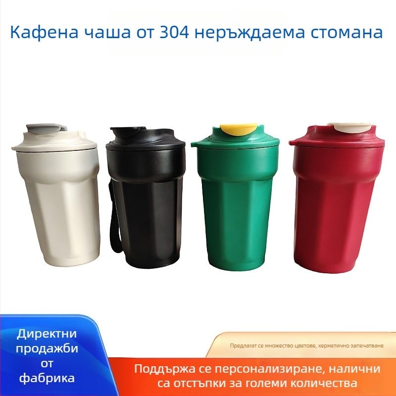 Осмоъгълна вакуумноизолирана чаша за вода със каишка за носене, стилна термос-чаша