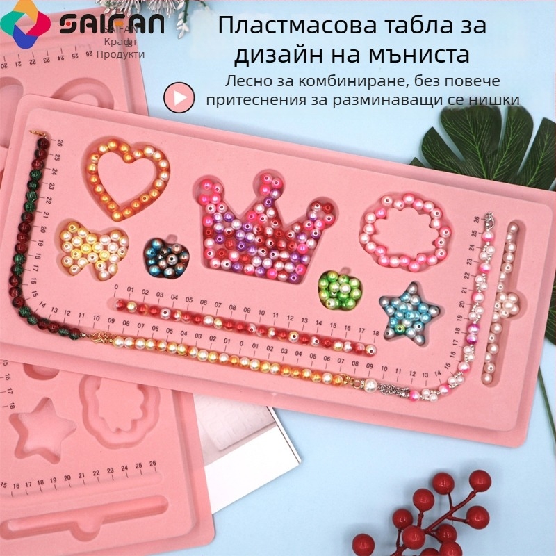 Розови DIY инструменти за изработка на гривни – ръчно проектирана платка за мъниста и тава за нанизване на мъниста
