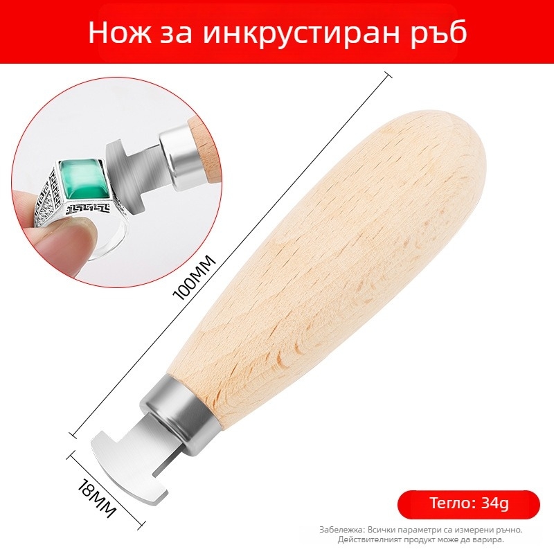 Инструменти за монтиране на камъни в бижута: поставяне на диаманти в висулки и пръстени, включително кръгли шпатула и тласкачи