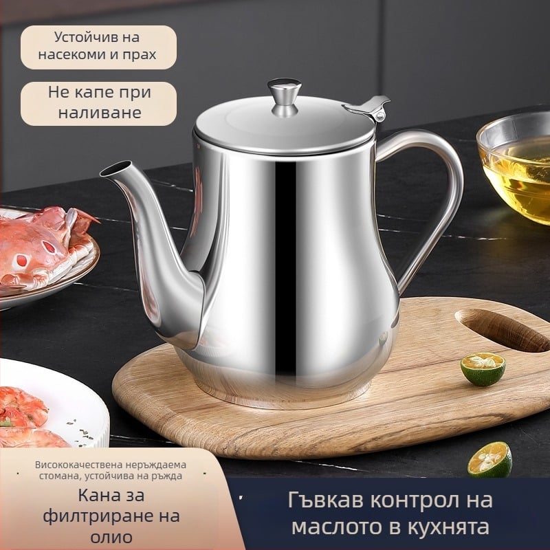 Маслен съд от неръждаема стомана с филтър, без протичане, кухненски съд за масло