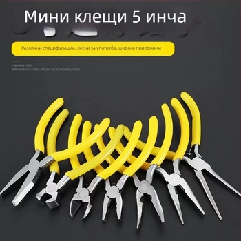 5-инчови клещи за бижута с игловиден нос, наклонен нос и диагонално рязане – мултифункционален DIY инструмент