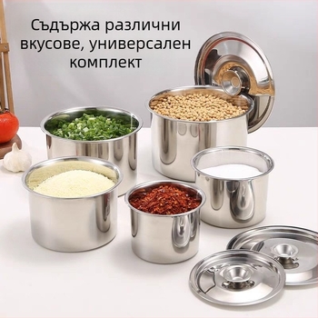 Неръждаем съд за подправки с капак, съд за свинска мас и кухненски съд за подправки