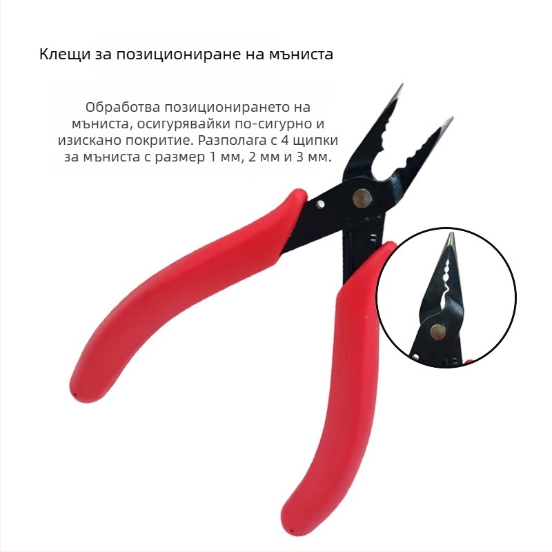 Игловидни клещи за малки мъниста — инструмент за ръчна изработка на бижута, позициониране на мъниста и закрепване на телни елементи