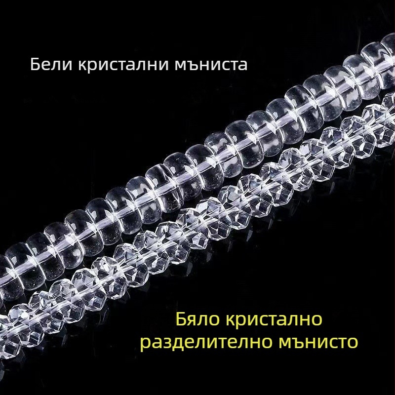 Фасетирани бели кристални разделители мъниста, плоски мъниста и дисковидни мъниста — полуготови DIY аксесоари за гривни