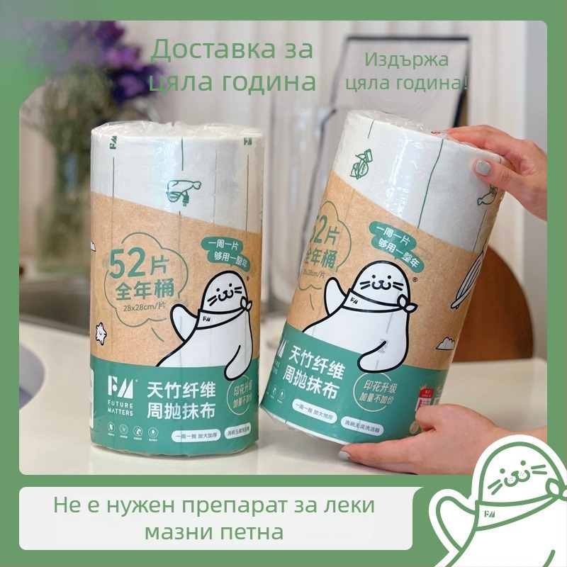 Кърпа за почистване от бамбукови влакна, еднократна, изключително голяма и дебела, попива вода, не попива масло, за кухня и домакинство.