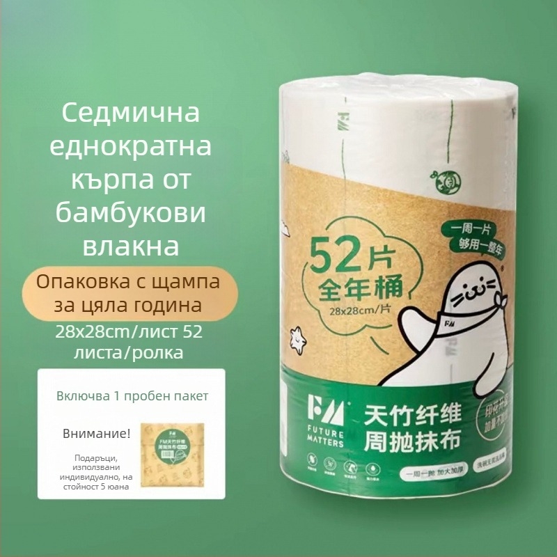 Кърпа за почистване от бамбукови влакна, еднократна, изключително голяма и дебела, попива вода, не попива масло, за кухня и домакинство.