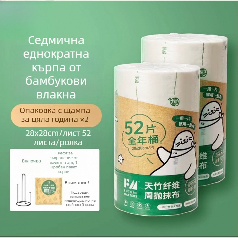 Кърпа за почистване от бамбукови влакна, еднократна, изключително голяма и дебела, попива вода, не попива масло, за кухня и домакинство.