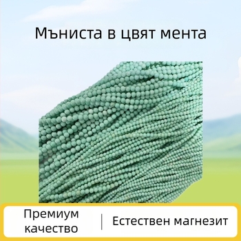 Естествени магнезитово-тюркоазени мъниста, свободни 4 мм кръгли мъниста за DIY бижута