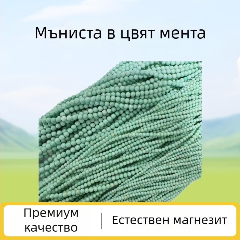 Естествени магнезитово-тюркоазени мъниста, свободни 4 мм кръгли мъниста за DIY бижута