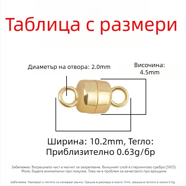 S925 стерлингово сребро, електроплатиран магнитен копче, цилиндричен затворен пръстен за свързване на гривна с мъниста – DIY бижута