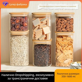 Стъклена буркан за съхранение с бамбуков капак, херметично затваряща се, за зърнени култури, подправки и конфитюр