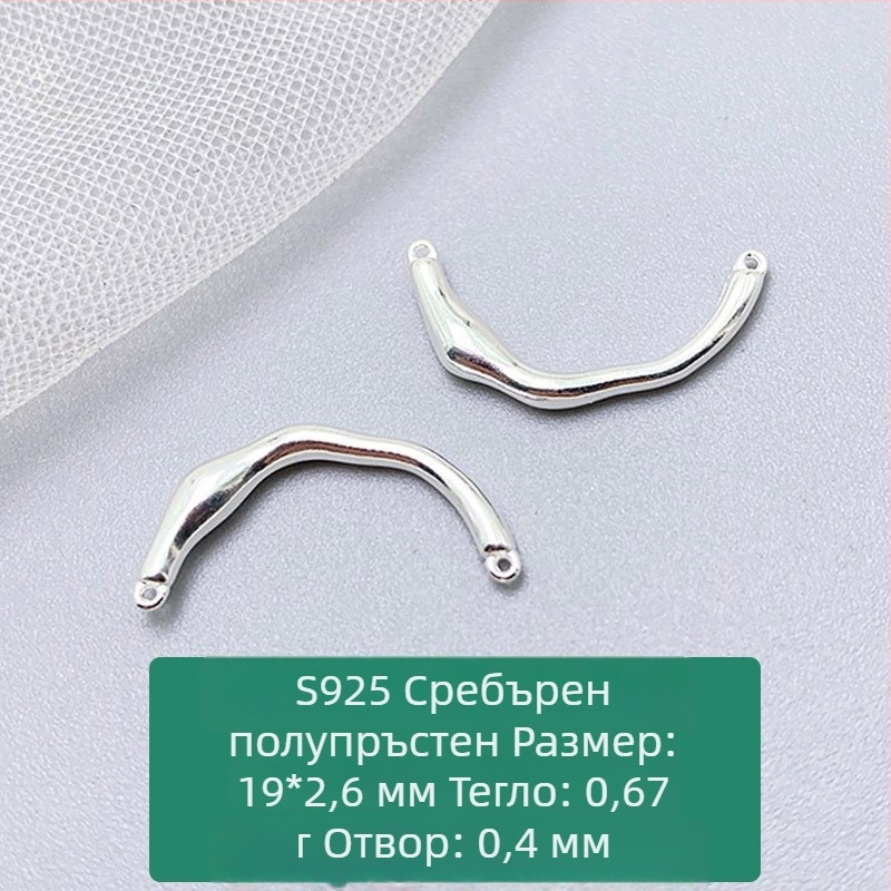 S925 стерлингово сребро — основа за полупръстен за DIY пръстен с перли, звено за свързване с перлено покритие