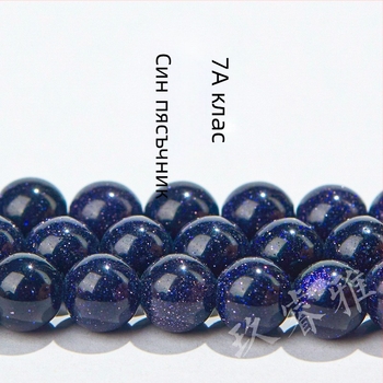 Jiuriya Crystal 7A син пясъчен камък кръгли мъниста – полупродукти за ръчна изработка на бижута