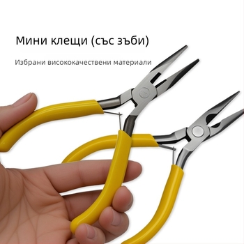 Многофункционални клещи със назъбени челюсти и игловидни върхове, жълти мини клещи за бижута за навиване на тел и нанизване на мъни