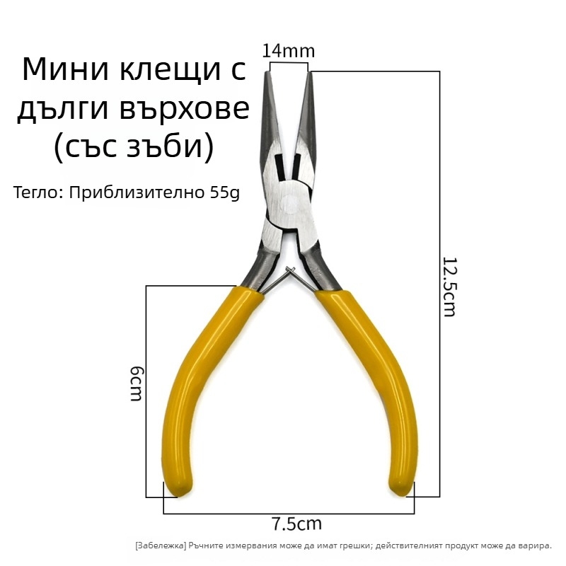 Многофункционални клещи със назъбени челюсти и игловидни върхове, жълти мини клещи за бижута за навиване на тел и нанизване на мъни