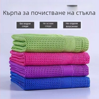 Домашни кърпи за почистване на стъкло, автомобилно стъкло и кухня