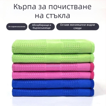 Домашни кърпи за почистване на стъкло, автомобилно стъкло и кухня