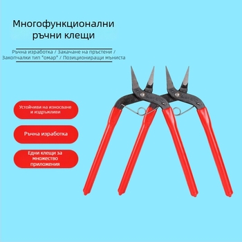 DIY клещи за игловидни носове с нехлъзгащ захват, за изработване на бижута, отваряне на пръстени и плоски зажимки, 9-в-1 мултифункционален инструмент
