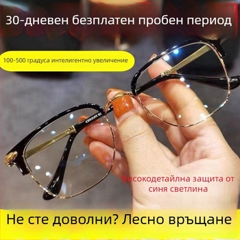 Висококачествени очила за четене със смарт зум, автоматично регулиране на диоптъра, анти-синя светлина, безрамков дизайн с титаниева сплав, набор лещи