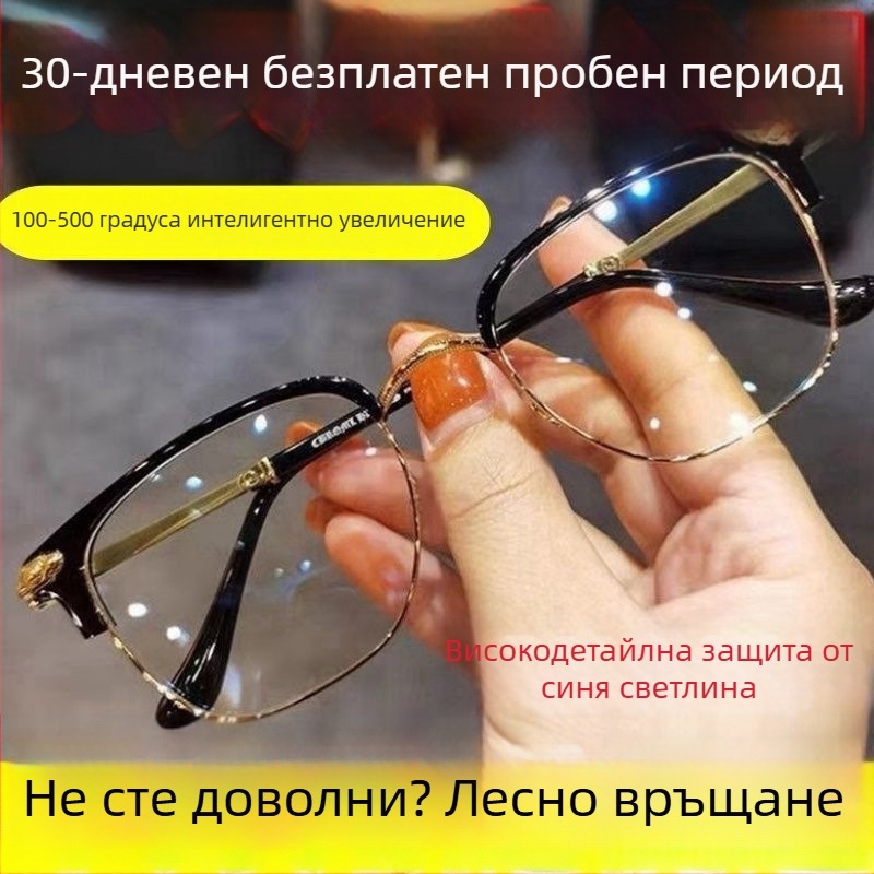 Висококачествени очила за четене със смарт зум, автоматично регулиране на диоптъра, анти-синя светлина, безрамков дизайн с титаниева сплав, набор лещи