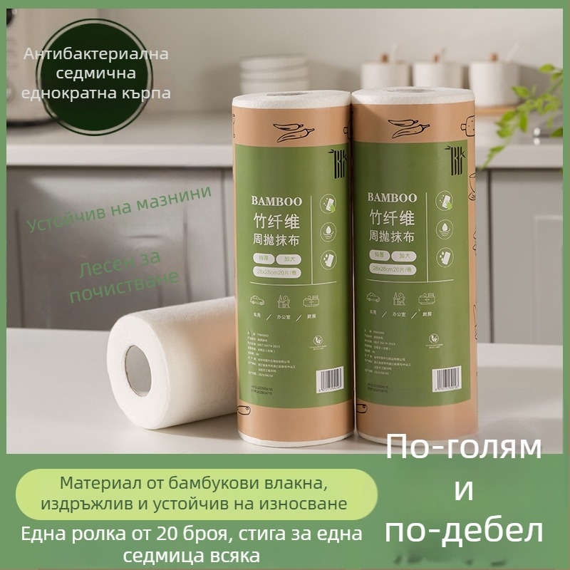 Седмична еднократна бамбукова кърпа за почистване в кухнята, абсорбира мазнини, премахва петна, по-дебела, сухо и мокро почистване, лесна за употреба