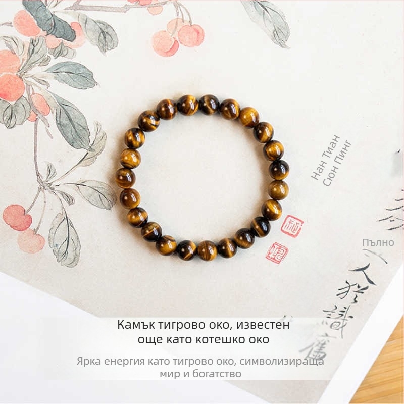 Унисекс браслет от тигрово око, естествен камък, ръчна изработка, нишов дизайн