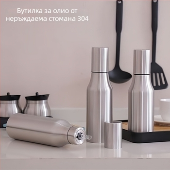 FCM304 маслена бутилка от неръждаема стомана, запечатана срещу прах, кухненска бутилка за подправки, 500ml/750ml/1000ml, за домашна употреба