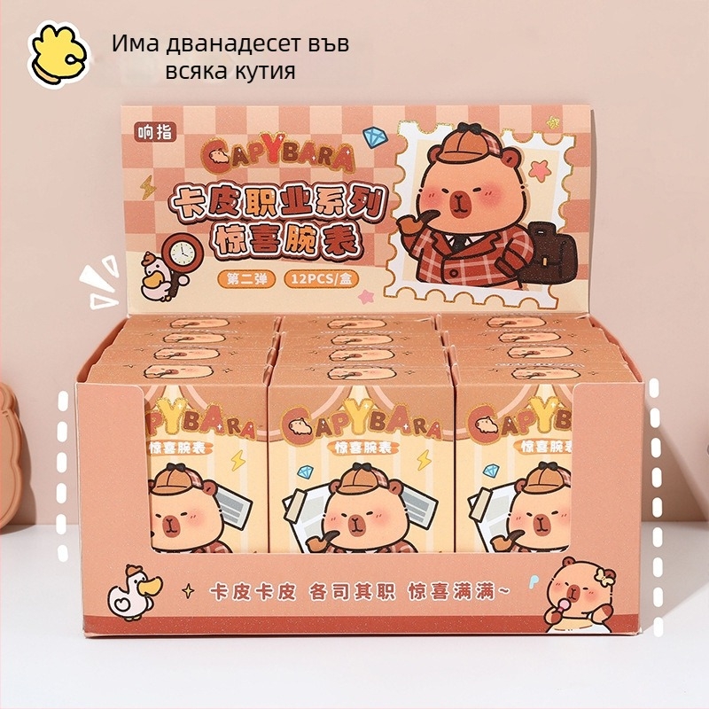 Capybara часовник със загадъчна кутия – сладък карикатурен стил, за деца и ученици