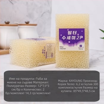 Гъба за съдове с пяна гел, лофа-подобна четка за кухня