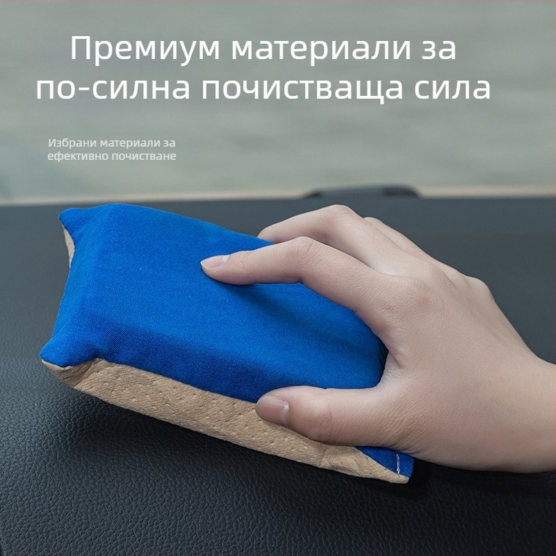 Мултифункционална автомобилна гъба за почистване с двустранна велурена повърхност за почистване на стъкла и обезмъгляване