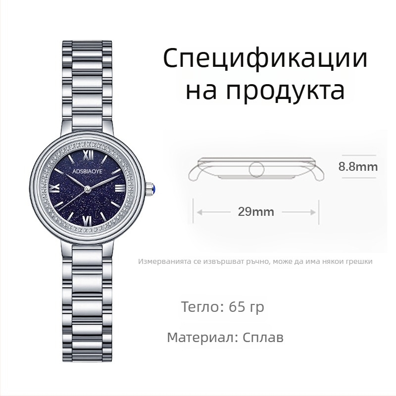 Aida Time дамски часовник със циферблат звездно небе, водоустойчив до 30 м, стоманена гривна с кристали