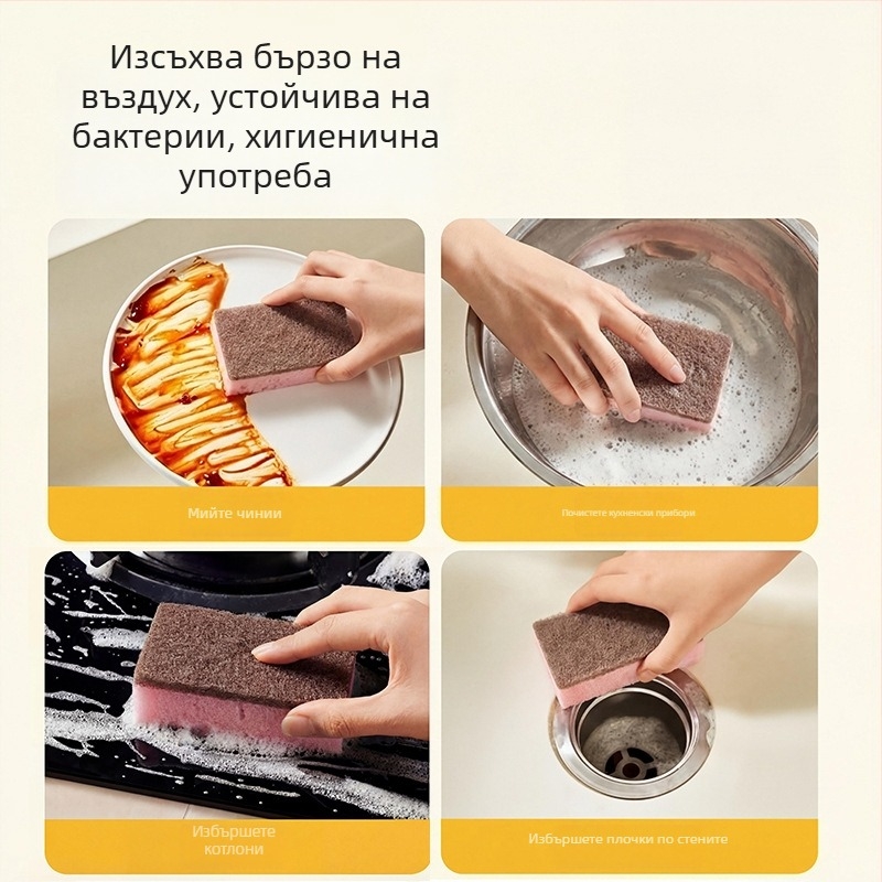 Комплект от 8 кухненски гъби и абразивни подложки за миене на съдове