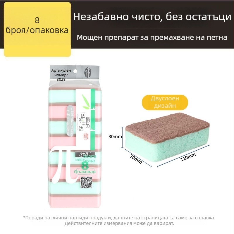 Комплект от 8 кухненски гъби и абразивни подложки за миене на съдове