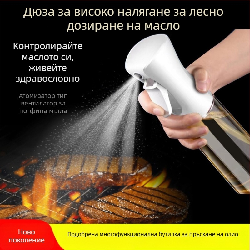 Autonomy кухненска бутилка за пръскане на масло, компактна, 200 ml/300 ml