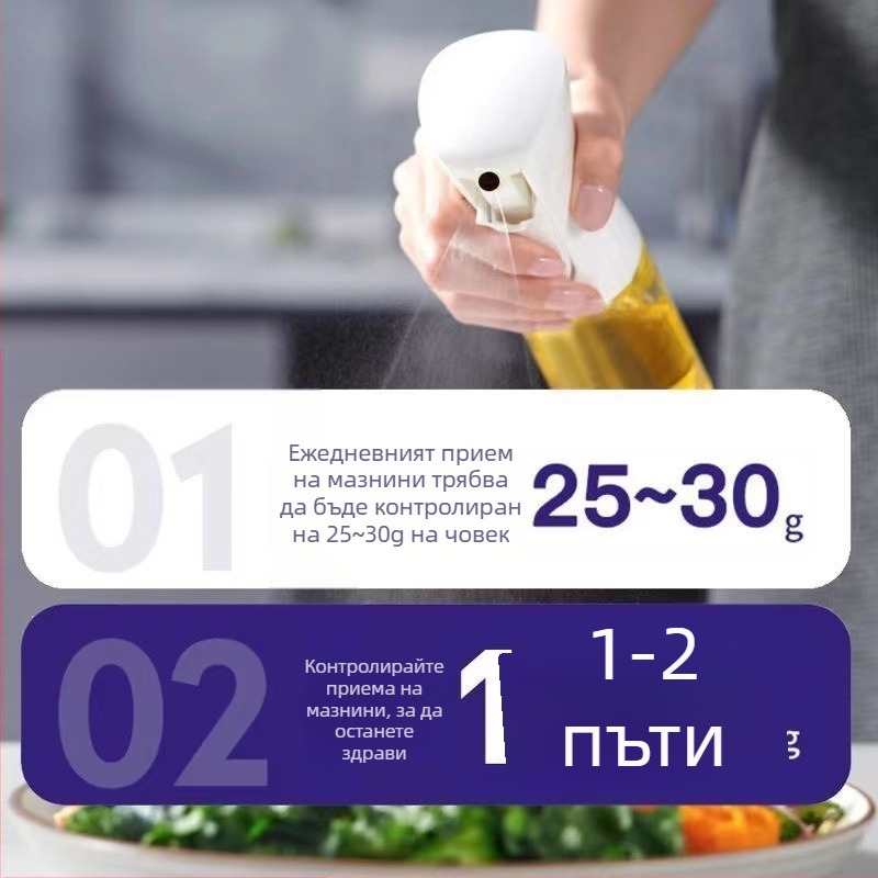 Autonomy кухненска бутилка за пръскане на масло, компактна, 200 ml/300 ml
