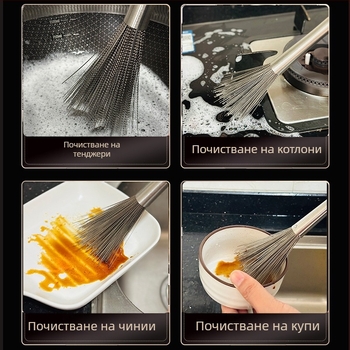 Стоманена кухненска четка за съдове с дълга дръжка за почистване на тигани и мазнини