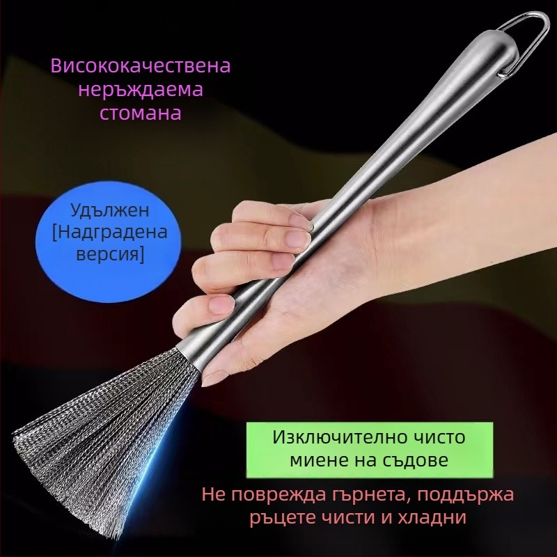 Стоманена кухненска четка за съдове с дълга дръжка за почистване на тигани и мазнини